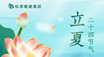 【二十四節(jié)氣灸】立夏艾灸，補(bǔ)陽(yáng)氣養(yǎng)心氣，在效果最好的季節(jié)，做最好的艾灸！