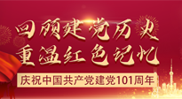 【九州銘記】七一建黨節(jié)，仙草健康集團(tuán)帶您回顧建黨歷史，重溫紅色記憶！