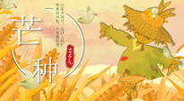 【二十四節(jié)氣灸】芒種節(jié)氣，宜養(yǎng)心健脾，祛濕解暑，夏天少生病！