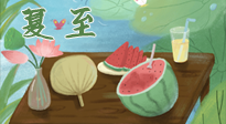 【二十四節(jié)氣灸】夏至當(dāng)順應(yīng)天時，生一身陽氣，斷全身百??！