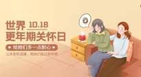 【世界更年期關(guān)懷日】艾灸幫您平穩(wěn)度過更年期，成就更好的自己！