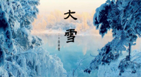 【二十四節(jié)氣灸】防寒暖身，大雪溫補，助您健康過冬！